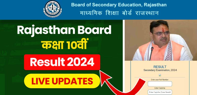 Rajasthan Board 10th Result 2024 - Live Updates